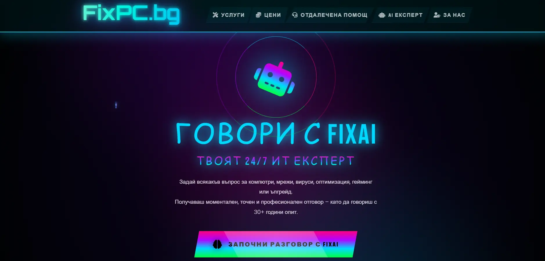 Консултантски бизнес